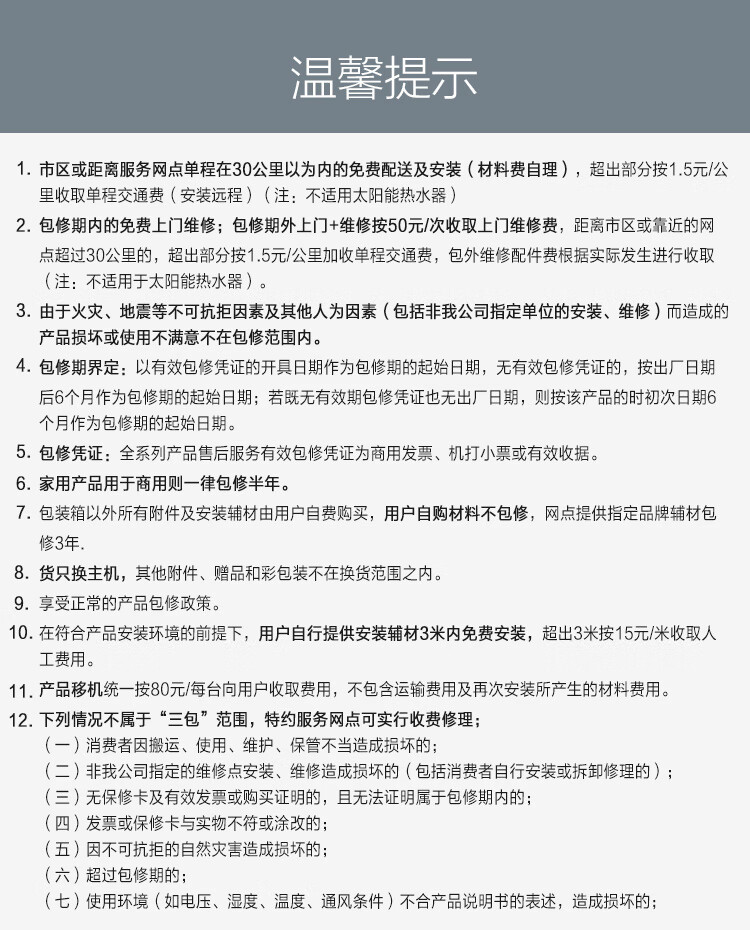Midea80升2000W速热 线下同款安全防电墙 蓝钻内胆耐用 非零售商品 电热水器F80-A20MD1（HI）