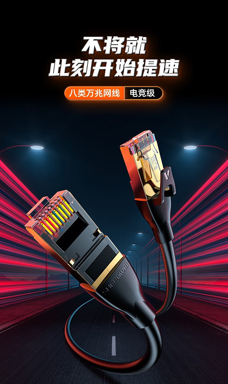胜为（shengwei）八类万兆网线CAT8类纯铜双屏蔽网络跳线工程家用电脑宽带连接线黑色 3米【LC-1303G】