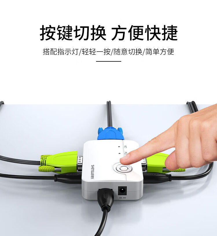 胜为（shengwei）KVM切换器 VGA视频切屏器配线 二进一出转换器 2口显示器键鼠USB打印机共享器 KS-302A