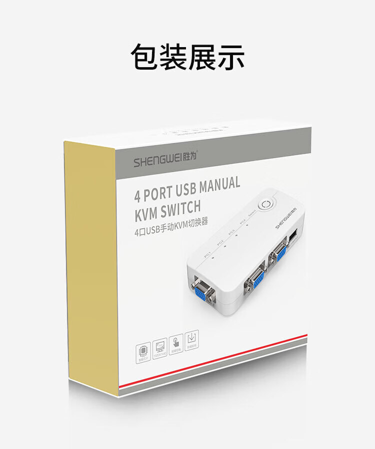 胜为（shengwei）KS-304A KVM切换器 VGA视频切屏器配线 四进一出转换器 4口显示器键鼠USB打印机共享器