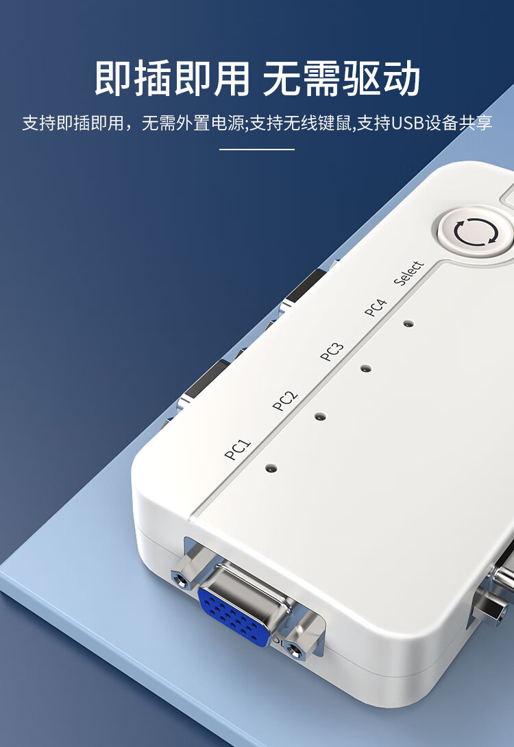 胜为（shengwei）KS-304A KVM切换器 VGA视频切屏器配线 四进一出转换器 4口显示器键鼠USB打印机共享器