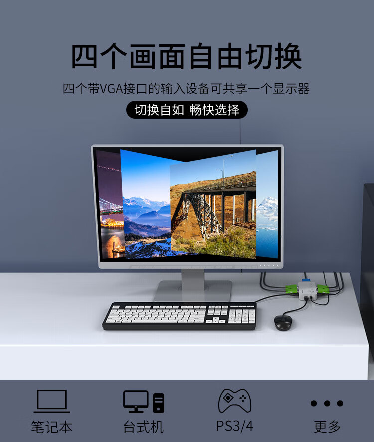 胜为（shengwei）KS-304A KVM切换器 VGA视频切屏器配线 四进一出转换器 4口显示器键鼠USB打印机共享器