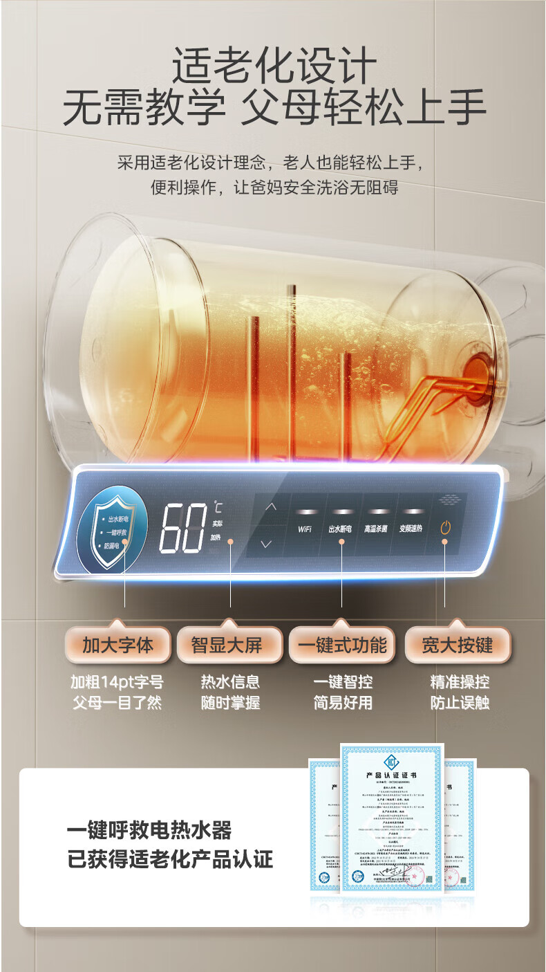 Midea颐享CA3系列电热水器家用出水断电3200W变频速热父母专属智能家电 60升 F6032-CA3(HEY)摩卡金