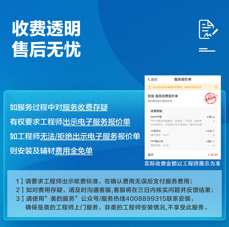 Midea颐享CA3系列电热水器家用出水断电3200W变频速热父母专属智能家电 60升 F6032-CA3(HEY)摩卡金
