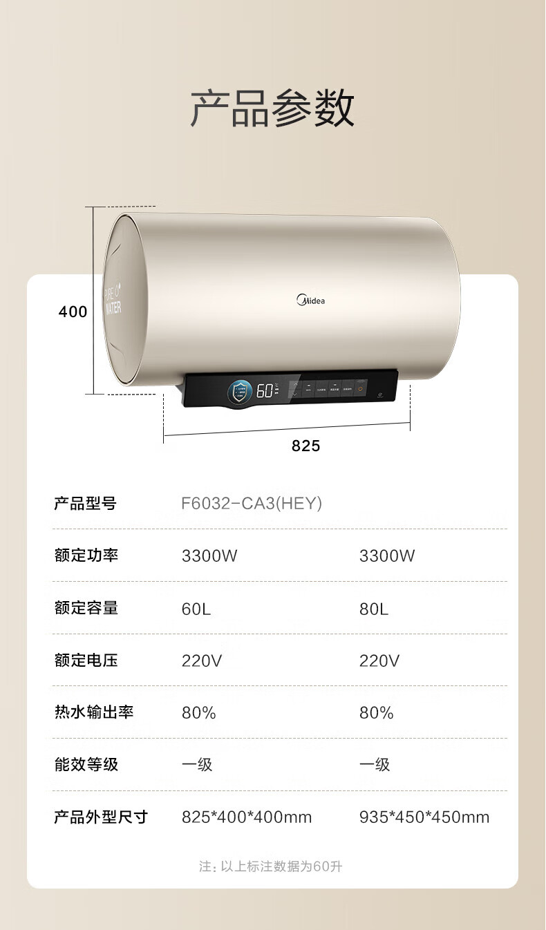 Midea颐享CA3系列电热水器家用出水断电3200W变频速热父母专属智能家电 60升 F6032-CA3(HEY)摩卡金