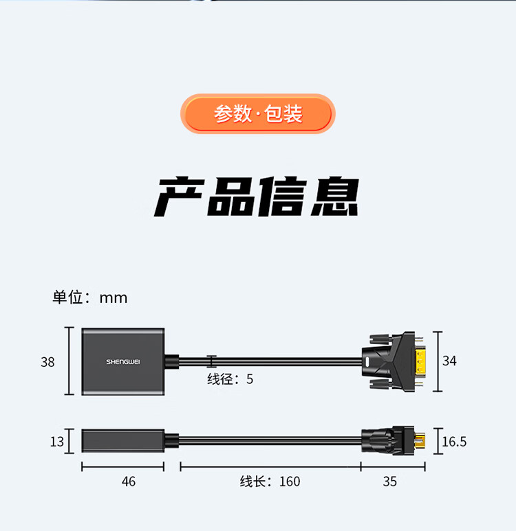 胜为（shengwei）VGA转HDMI线转接头带音频供电 高清视频转接线 适用笔记本电脑接电视显示器投影仪 AVH1025G