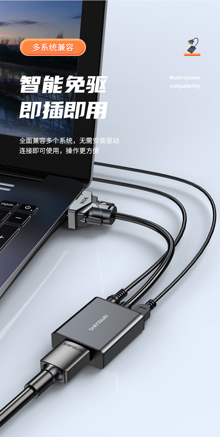 胜为（shengwei）VGA转HDMI线转接头带音频供电 高清视频转接线 适用笔记本电脑接电视显示器投影仪 AVH1025G