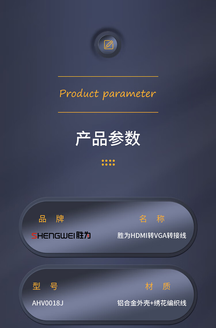 胜为（shengwei）HDMI转VGA线转换器 高清视频转接线 电脑电视盒子连接显示器投影仪转接头1.8米 AHV0018J
