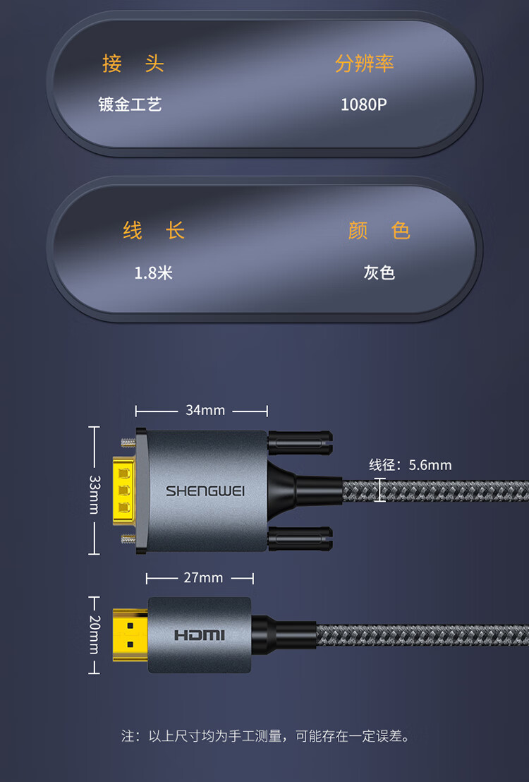 胜为（shengwei）HDMI转VGA线转换器 高清视频转接线 电脑电视盒子连接显示器投影仪转接头1.8米 AHV0018J