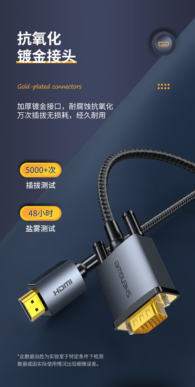 胜为（shengwei）HDMI转VGA线转换器 高清视频转接线 电脑电视盒子连接显示器投影仪转接头1.8米 AHV0018J
