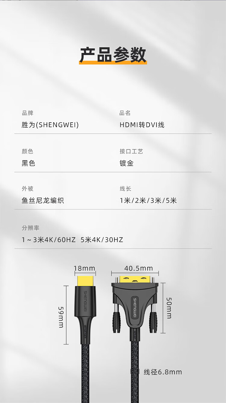 胜为（shengwei）HDMI转DVI转换线DVI转HDMI双向互转接头笔记本电脑外接显示器屏投影仪4K高清线3米AHD0030G
