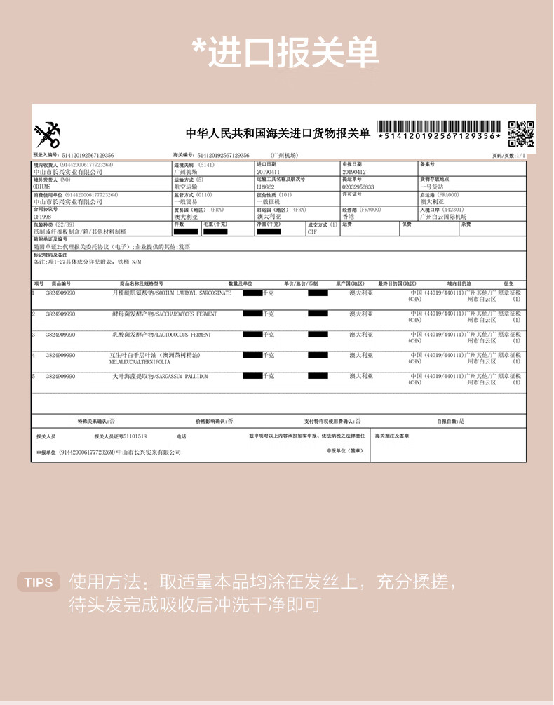 柏缇 海藻维生素E护发素 干枯毛躁男女通用 润养瞬滑护发乳450ml