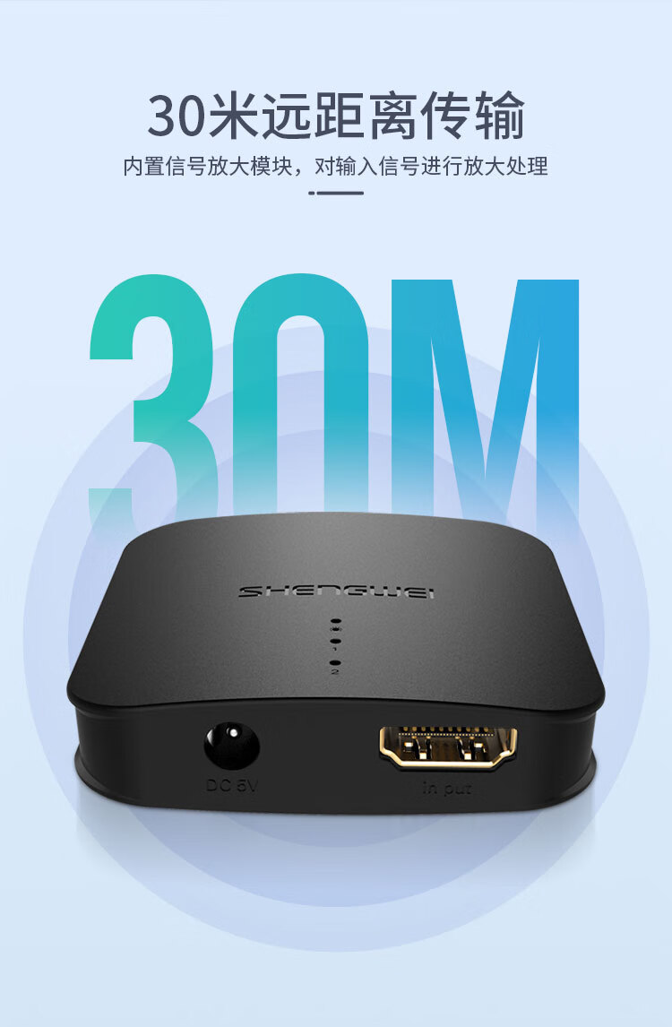 胜为（shengwei）HDMI一分二分配器 桌面式1进2出4K数字高清视频分屏器1.4版 音视频显示器 HP-102