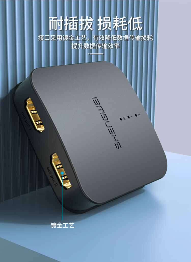 胜为（shengwei）HDMI一分二分配器 桌面式1进2出4K数字高清视频分屏器1.4版 音视频显示器 HP-102