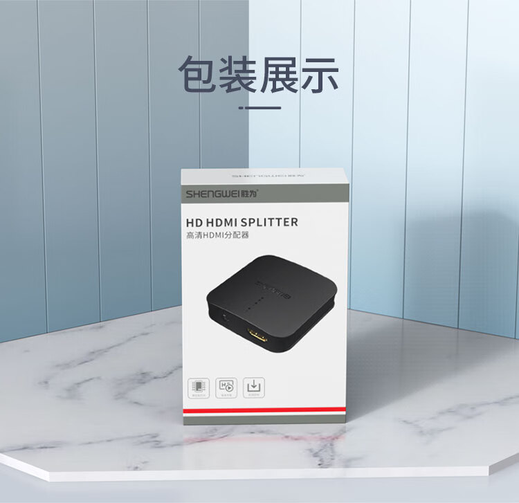 胜为（shengwei）HDMI一分二分配器 桌面式1进2出4K数字高清视频分屏器1.4版 音视频显示器 HP-102