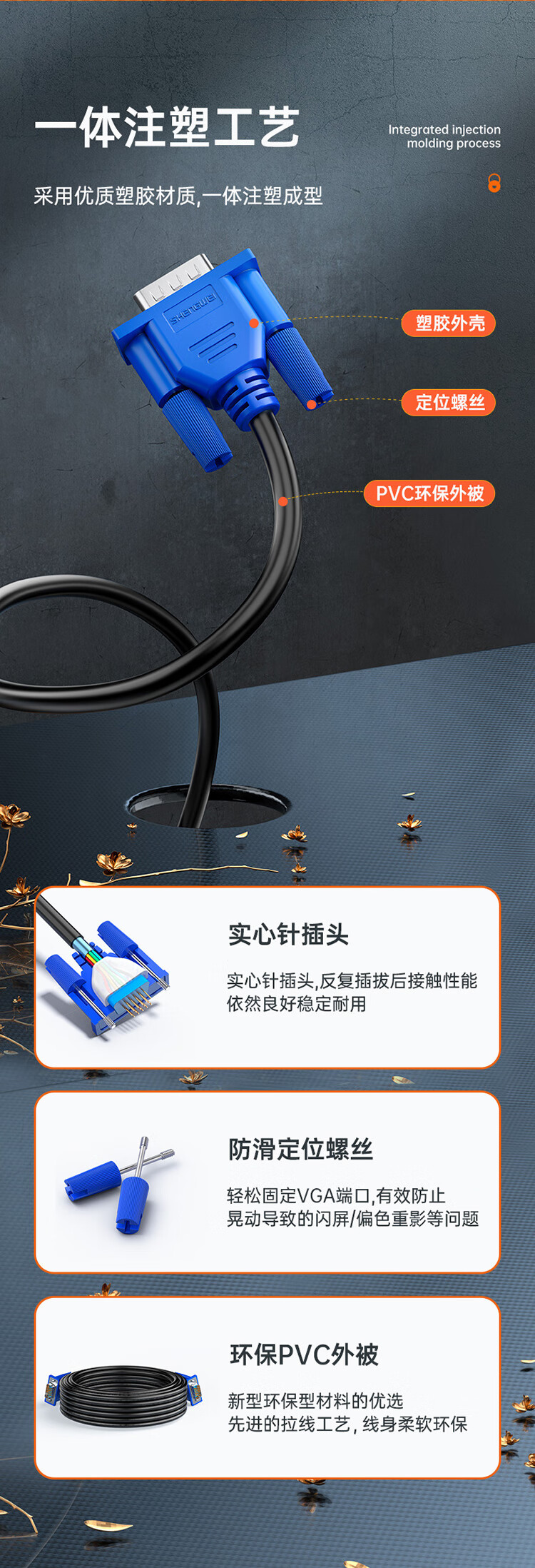 胜为（shengwei）VGA线 高清视频线 1.8米 电脑电视机投影仪显示器连接线3+6芯数据信号线 VC-3018 3个装