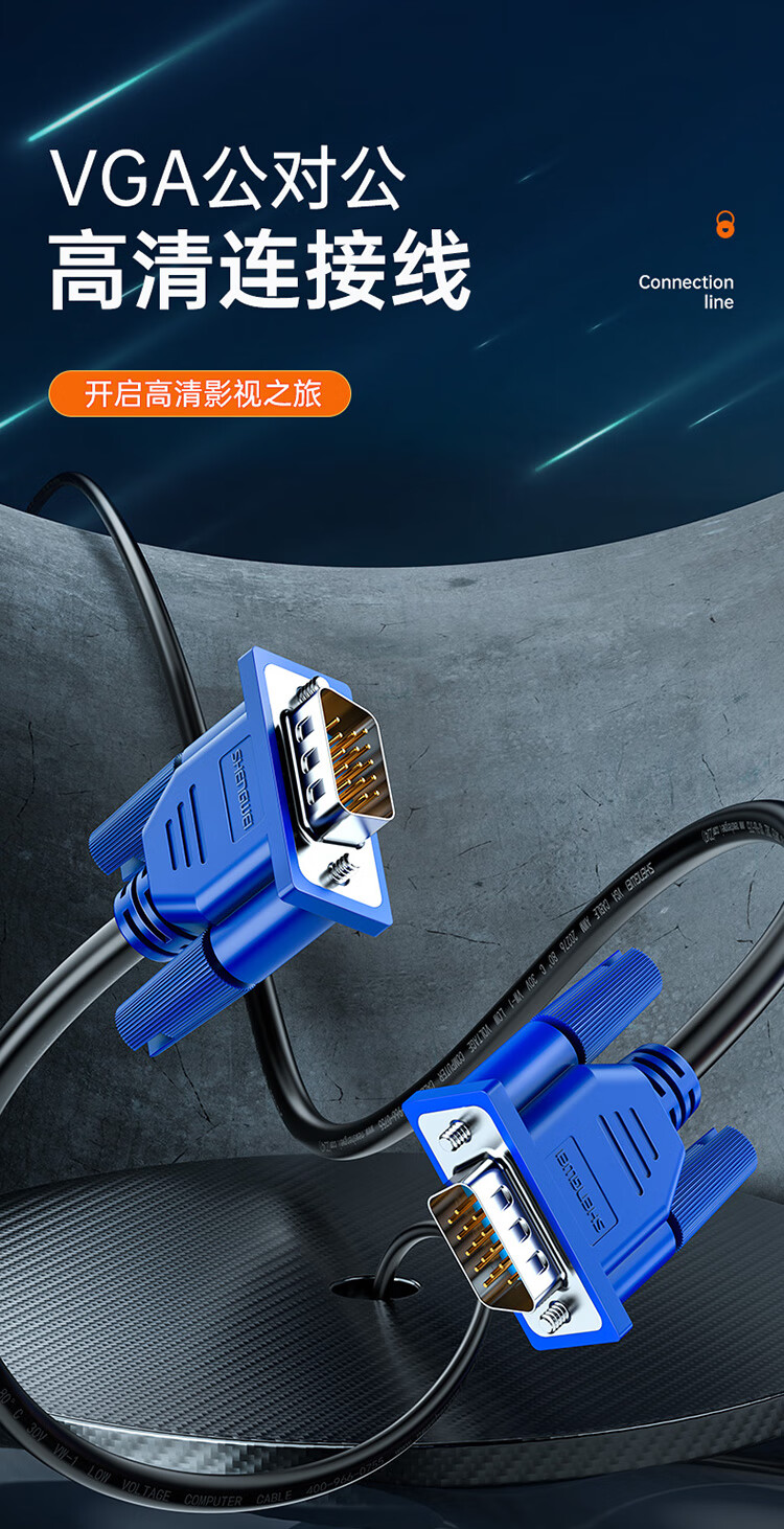 胜为（shengwei）VGA线 高清视频线 1.8米 电脑电视机投影仪显示器连接线3+6芯数据信号线 VC-3018 3个装