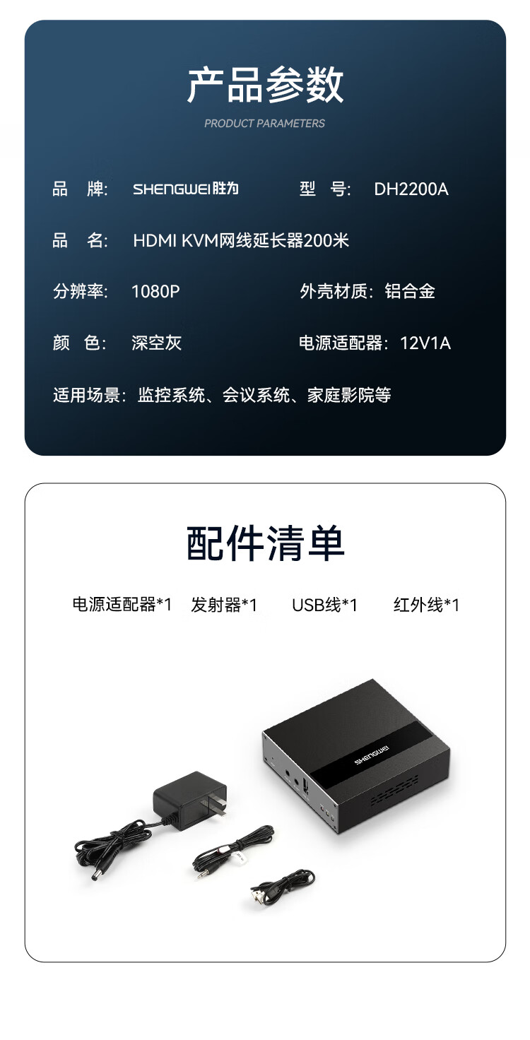 胜为（shengweiHDMI延长器200米HDMI转RJ45网口转换器KVM键鼠远程控制高清网络音视频传输信号放大器DH2200A