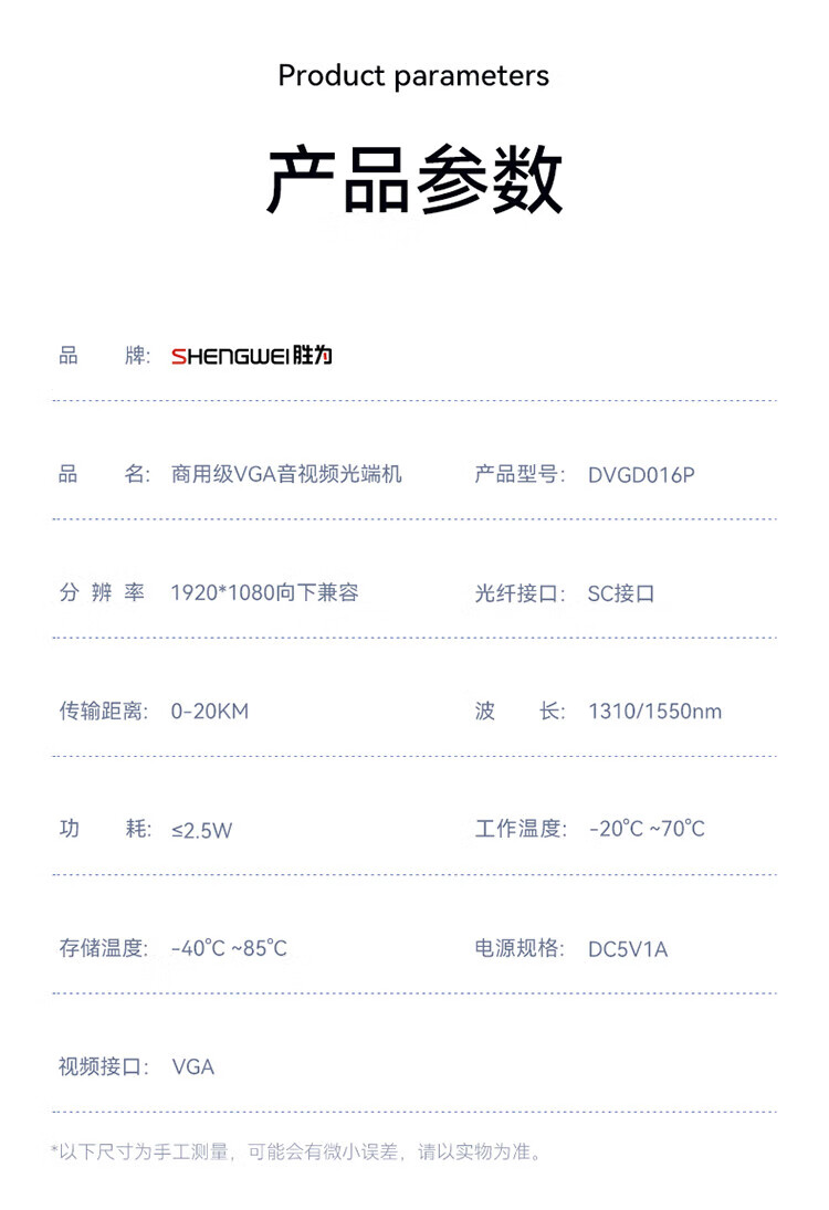 胜为（shengwei）VGA光端机 商用级高清音视频光端机 VGA光纤收发器光纤延长器 SC接口20KM一对DVGD016P