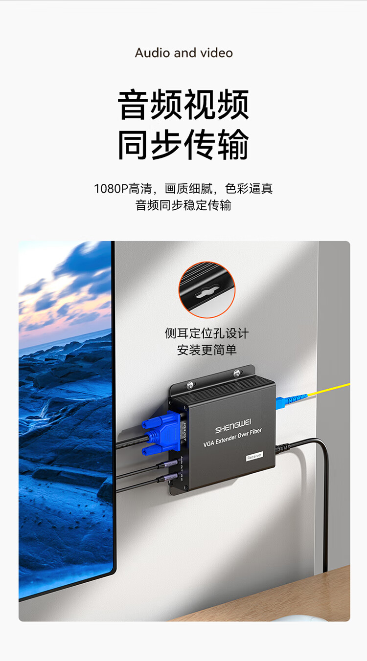 胜为（shengwei）VGA光端机 商用级高清音视频光端机 VGA光纤收发器光纤延长器 SC接口20KM一对DVGD016P
