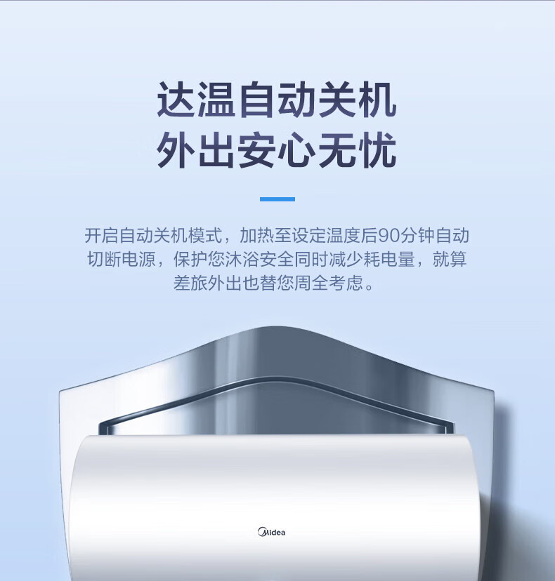 Midea电热水器家用储水式2200W速热 一级能效长效保温防电墙WiFi智能【60升-MC5】F6022-MC5(HE)极地白