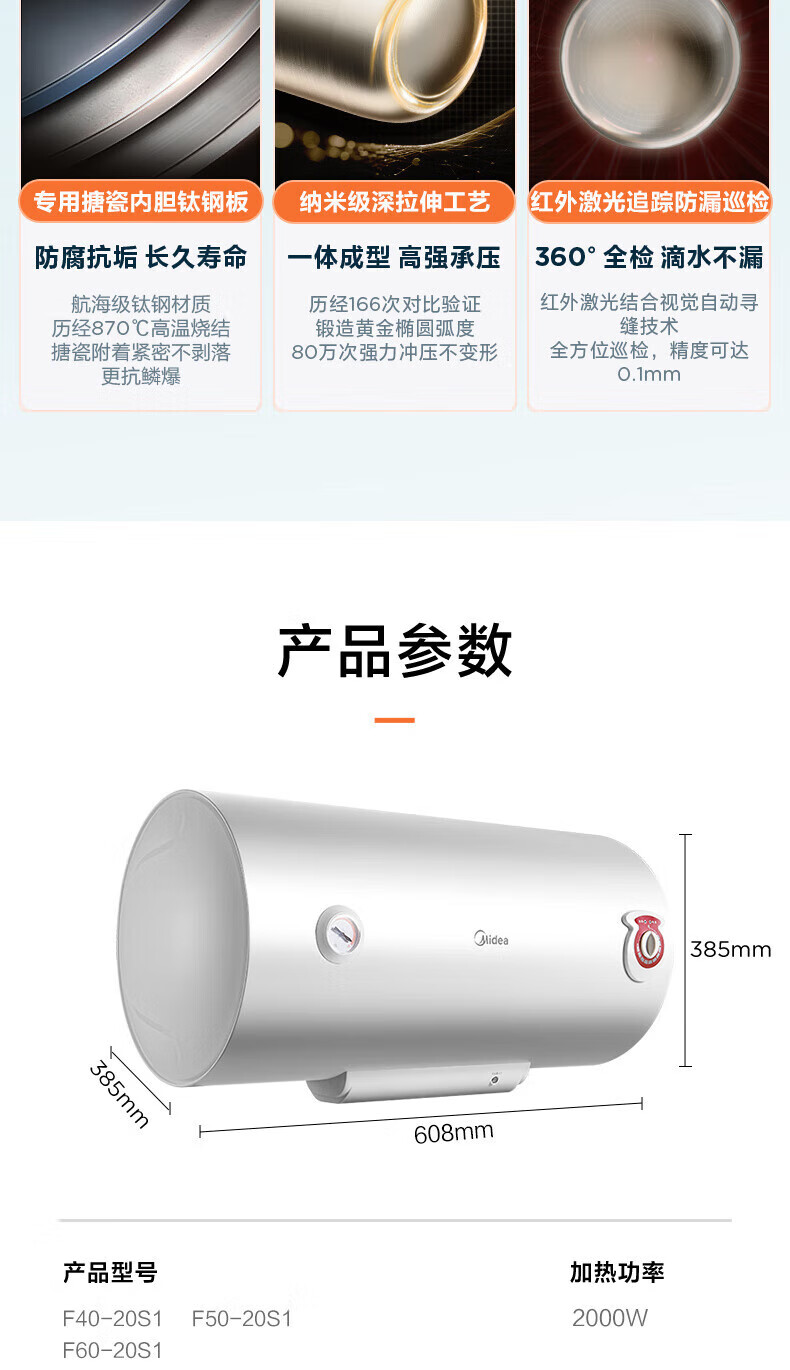 Midea电热水器家用储水式2200W速热 一级能效长效保温防电墙WiFi智能【60升-MC5】F6022-MC5(HE)极地白