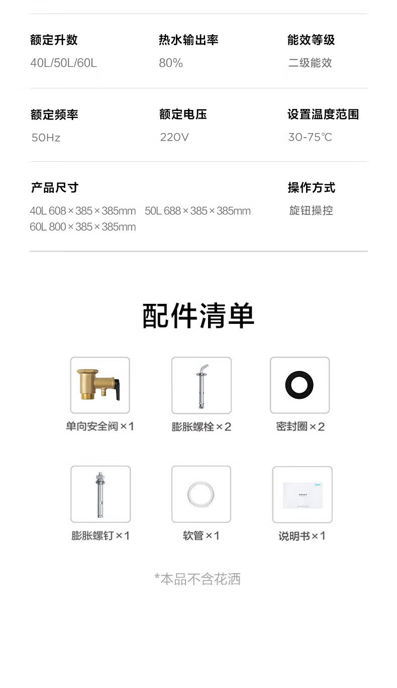 Midea电热水器家用储水式2200W速热 一级能效长效保温防电墙WiFi智能【60升-MC5】F6022-MC5(HE)极地白