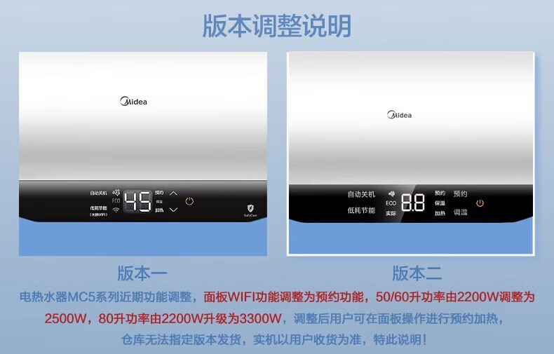 Midea电热水器家用储水式2200W速热 一级能效长效保温防电墙WiFi智能【60升-MC5】F6022-MC5(HE)极地白