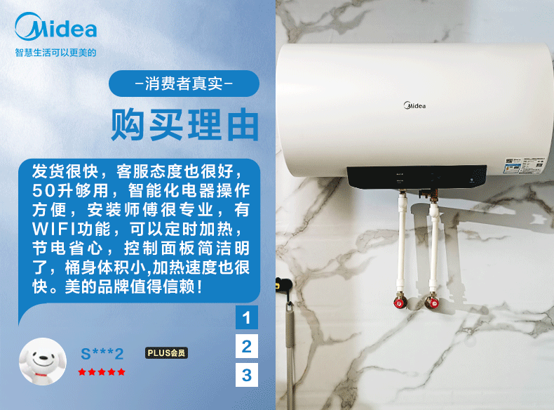 Midea电热水器家用储水式2200W速热 一级能效长效保温防电墙WiFi智能【60升-MC5】F6022-MC5(HE)极地白