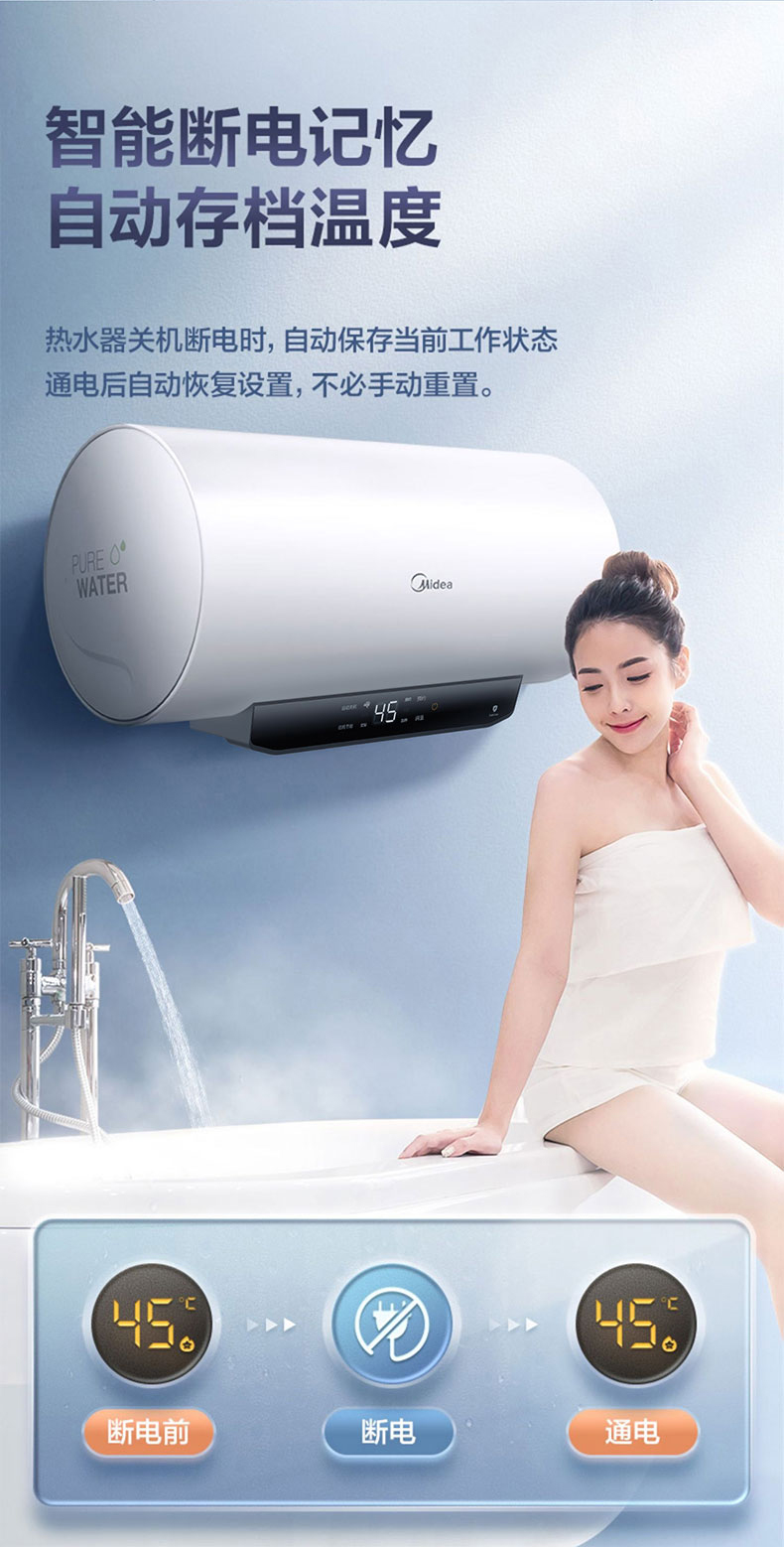 Midea电热水器家用储水式2200W速热 一级能效长效保温防电墙WiFi智能【60升-MC5】F6022-MC5(HE)极地白