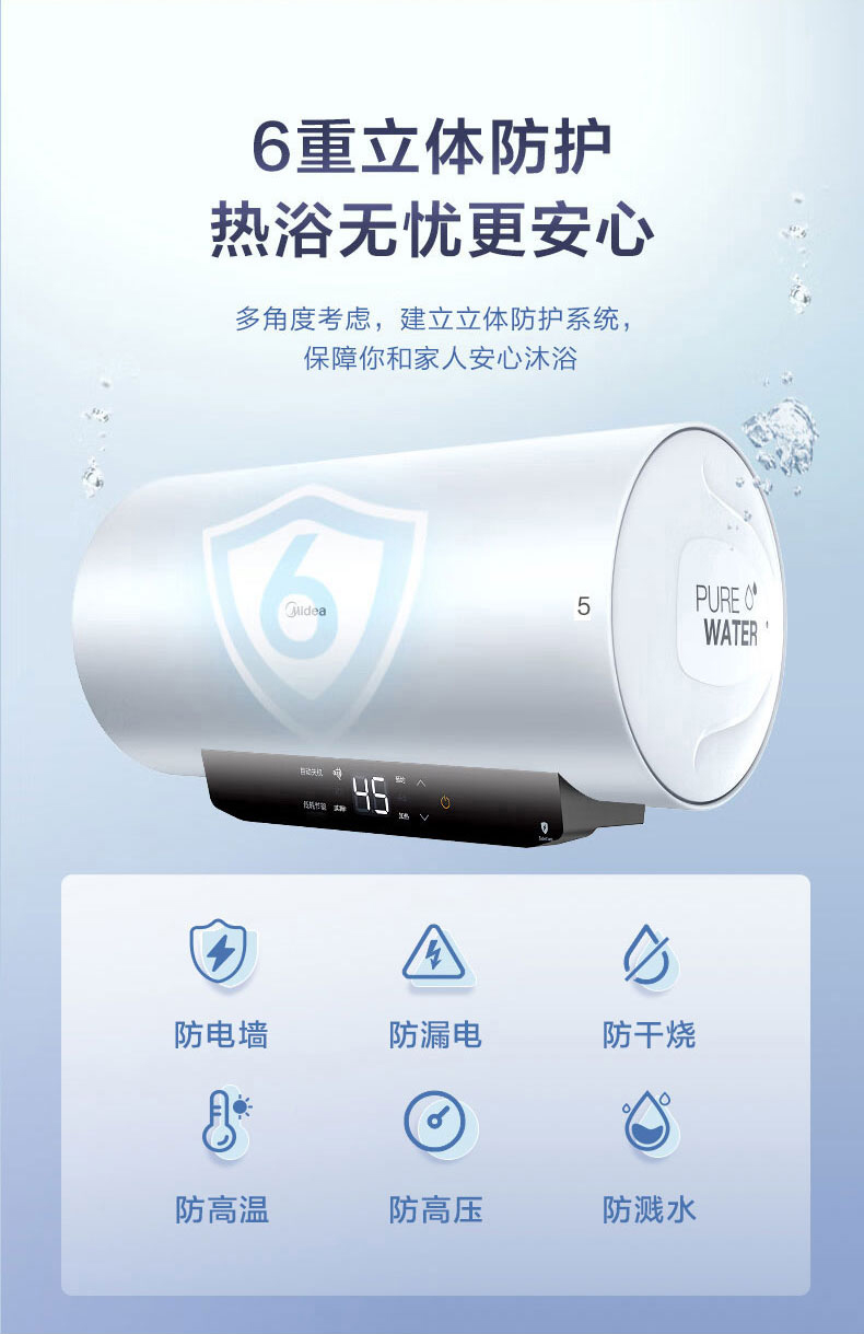 Midea电热水器家用储水式2200W速热 一级能效长效保温防电墙WiFi智能【60升-MC5】F6022-MC5(HE)极地白