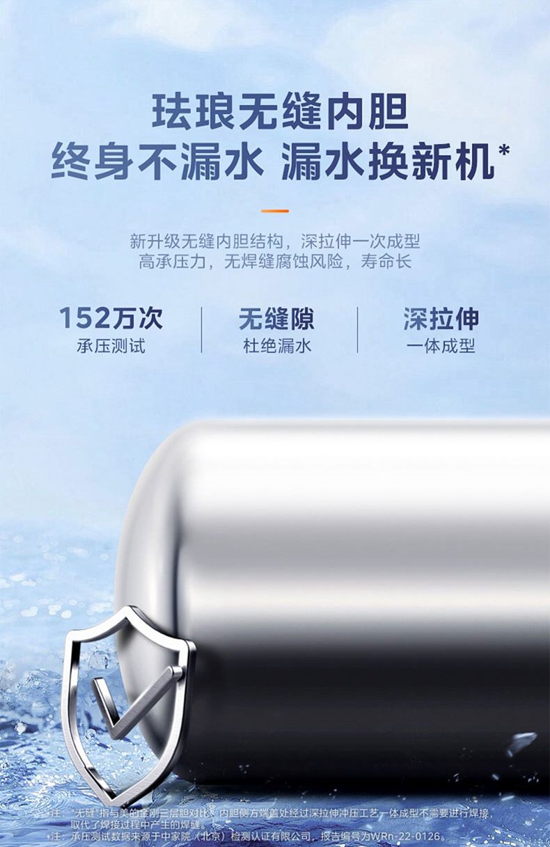 Midea电热水器家用储水式2200W速热 一级能效长效保温防电墙WiFi智能【60升-MC5】F6022-MC5(HE)极地白