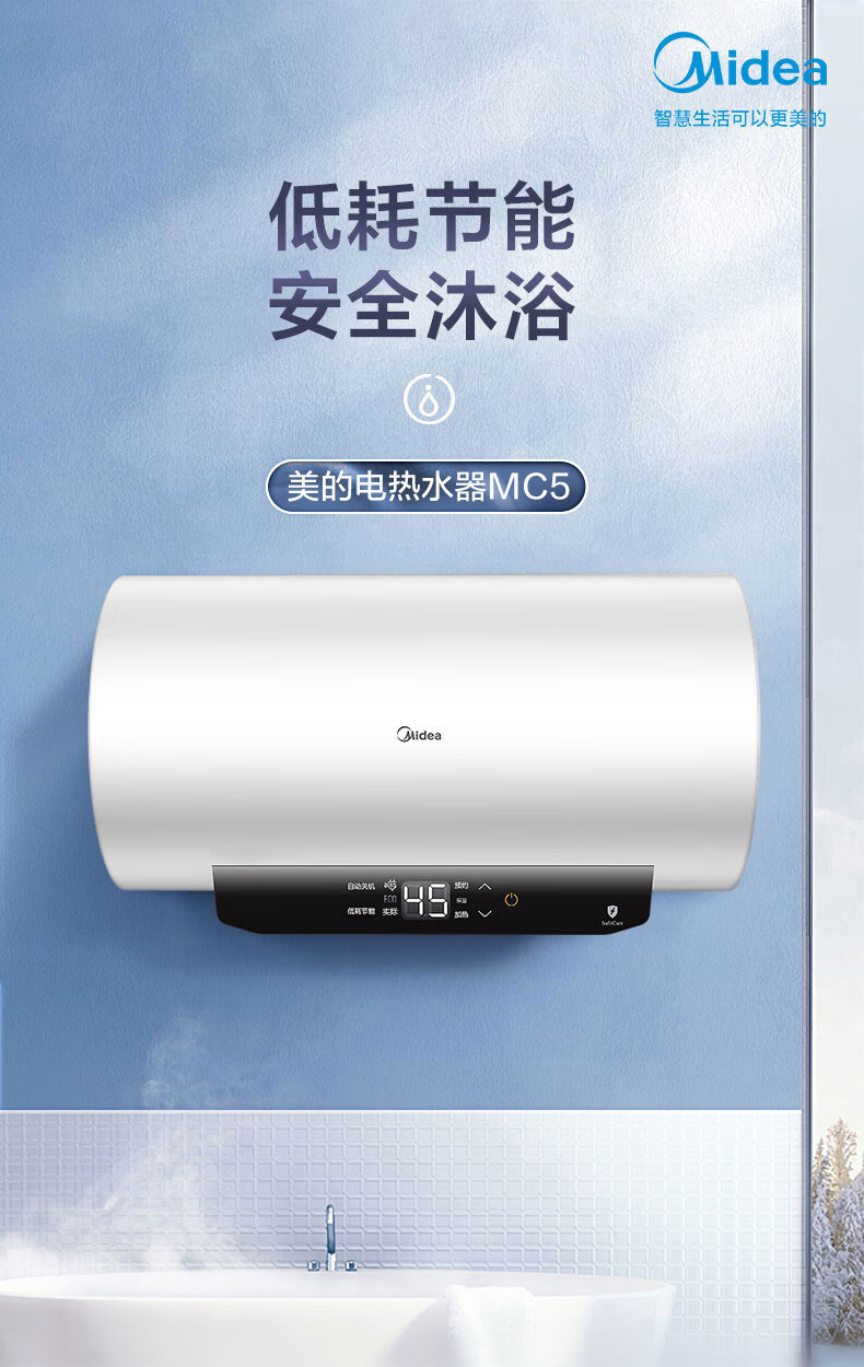 Midea电热水器家用储水式2200W速热 一级能效长效保温防电墙WiFi智能【60升-MC5】F6022-MC5(HE)极地白
