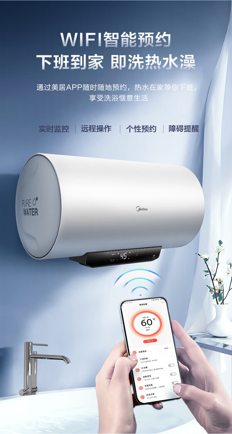 Midea电热水器家用储水式2200W速热 一级能效长效保温防电墙WiFi智能【60升-MC5】F6022-MC5(HE)极地白