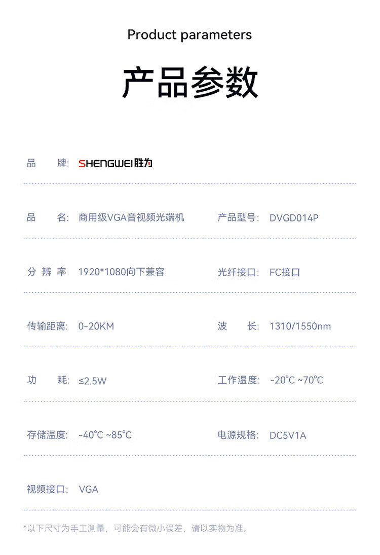 胜为（shengwei）VGA光端机 商用级高清音视频光端机 VGA光纤收发器光纤延长器 FC接口20KM一对 DVGD014P