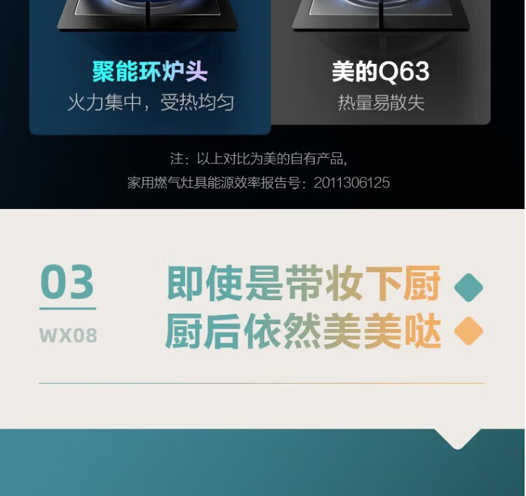 美的（Midea）60L集成灶菜吧台抽油烟机燃气灶一体灶蒸烤双全WIFI智控蒸烤箱JJZT-WX08【天然气】