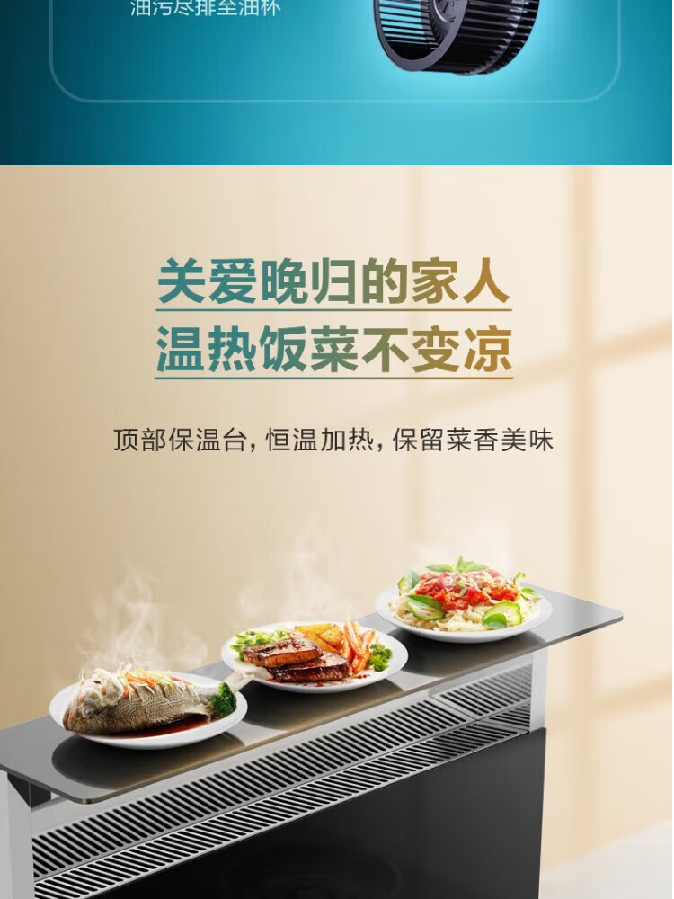 美的（Midea）60L集成灶菜吧台抽油烟机燃气灶一体灶蒸烤双全WIFI智控蒸烤箱JJZT-WX08【天然气】
