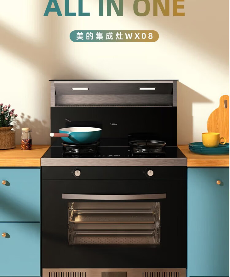 美的（Midea）60L集成灶菜吧台抽油烟机燃气灶一体灶蒸烤双全WIFI智控蒸烤箱JJZT-WX08【天然气】