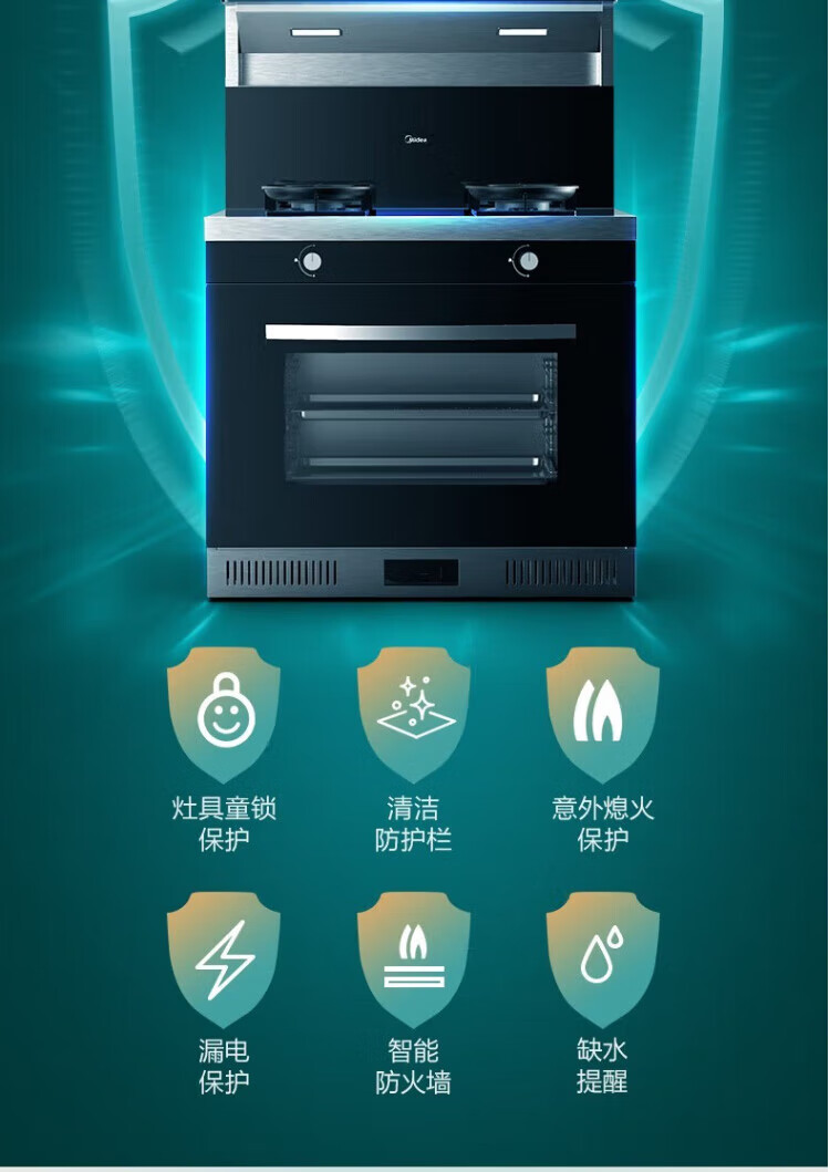 美的（Midea）60L集成灶菜吧台抽油烟机燃气灶一体灶蒸烤双全WIFI智控蒸烤箱JJZT-WX08【天然气】