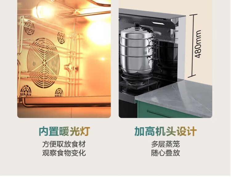 美的（Midea）60L集成灶菜吧台抽油烟机燃气灶一体灶蒸烤双全WIFI智控蒸烤箱JJZT-WX08【天然气】