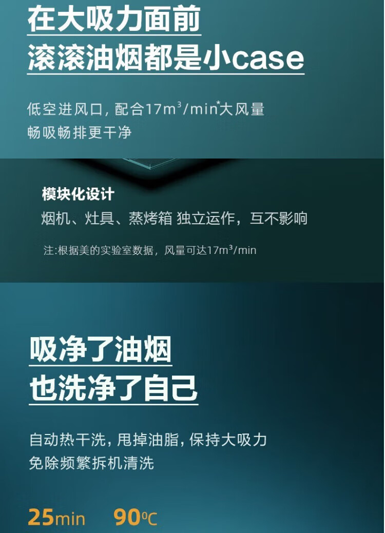 美的（Midea）60L集成灶菜吧台抽油烟机燃气灶一体灶蒸烤双全WIFI智控蒸烤箱JJZT-WX08【天然气】