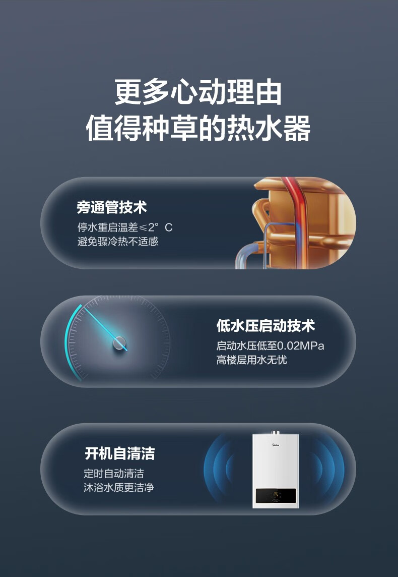 Midea燃气热水器电天然气家用即热式 水气双调节变频恒温 三档 JSQ22-RS1【12升 天然气】