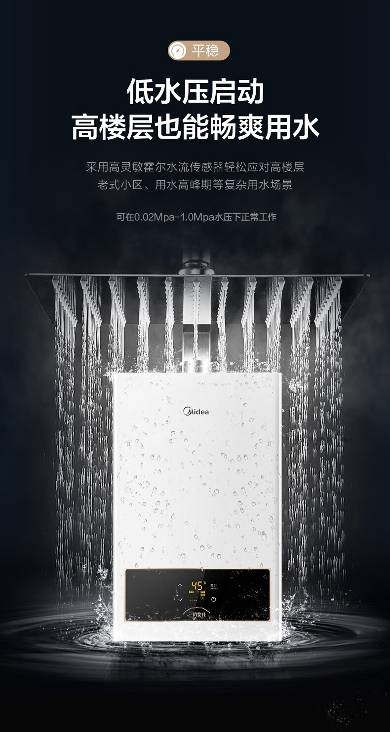 Midea燃气热水器电天然气家用即热式 水气双调节变频恒温 三档 JSQ25-RS1【13升 天然气】