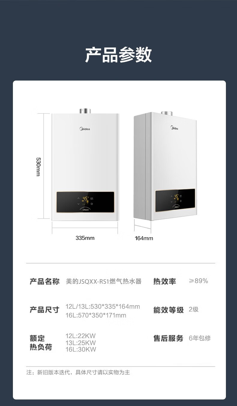 Midea燃气热水器电天然气家用即热式 水气双调节变频恒温 三档 JSQ30-RS1【16升 天然气】