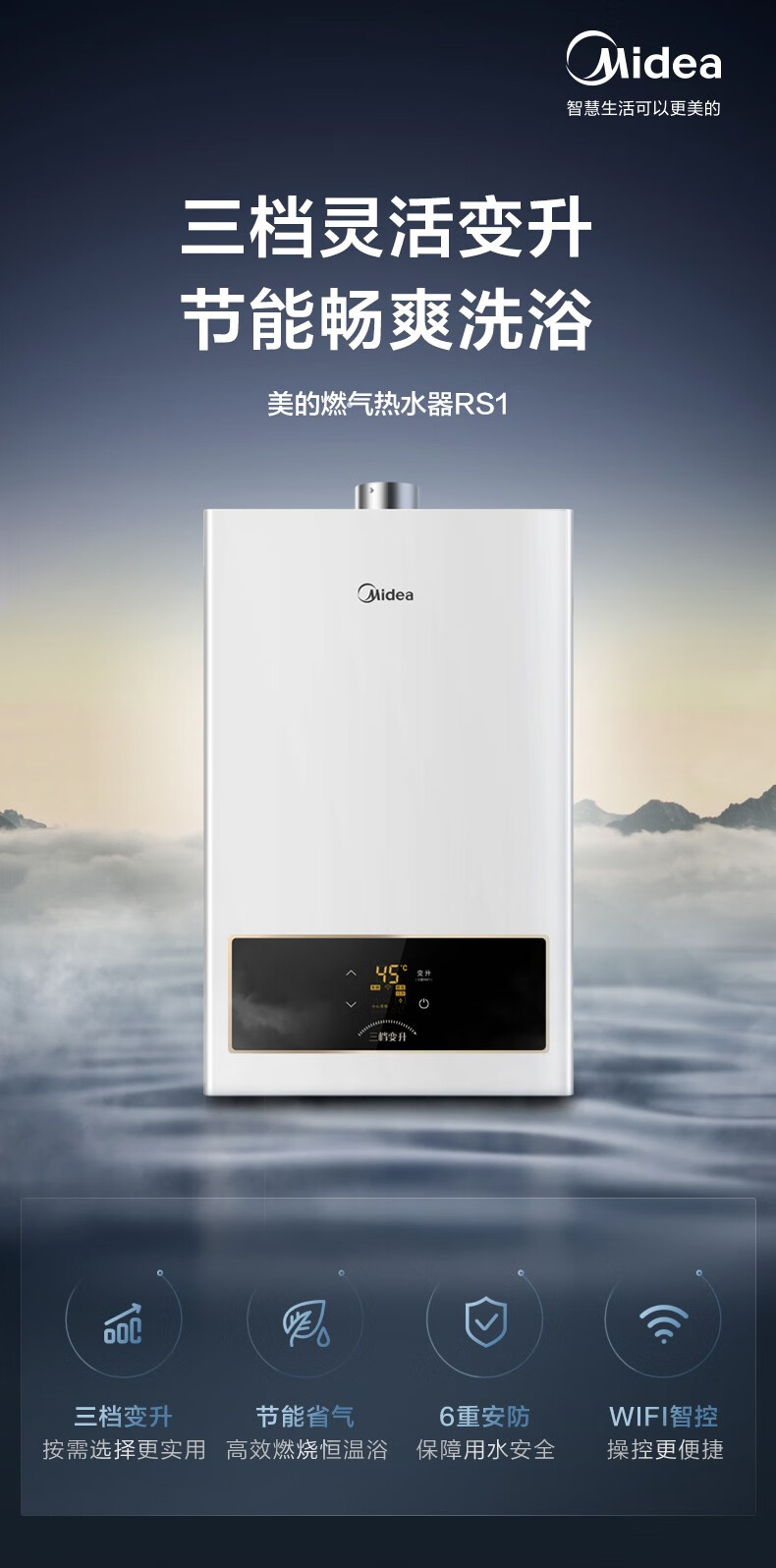 Midea燃气热水器电天然气家用即热式 水气双调节变频恒温 三档 JSQ30-RS1【16升 天然气】