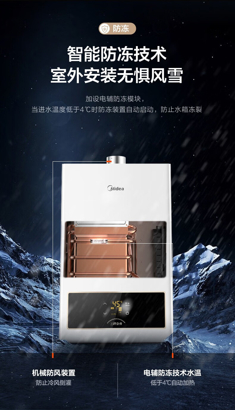 Midea燃气热水器电天然气家用即热式 水气双调节变频恒温 三档 JSQ30-RS1【16升 天然气】
