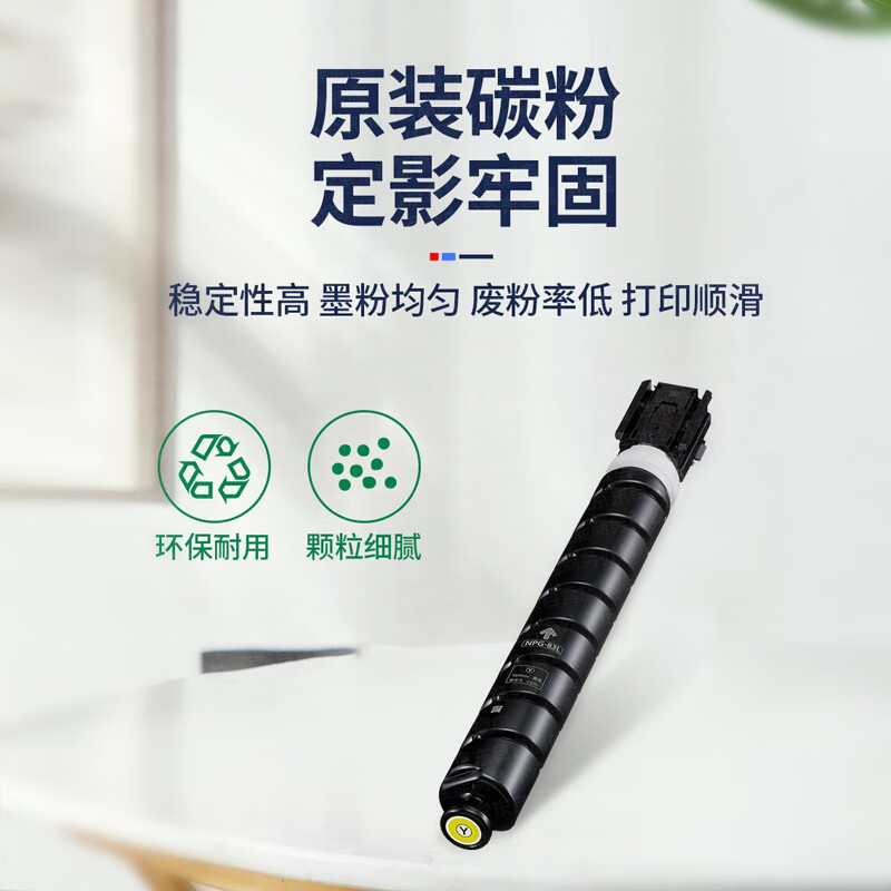佳能（Canon）NPG-83原装墨粉盒碳粉(适用C5840/5850/5860/5870 进口墨粉 NPG83 黑 墨粉 (约71000页 991g)