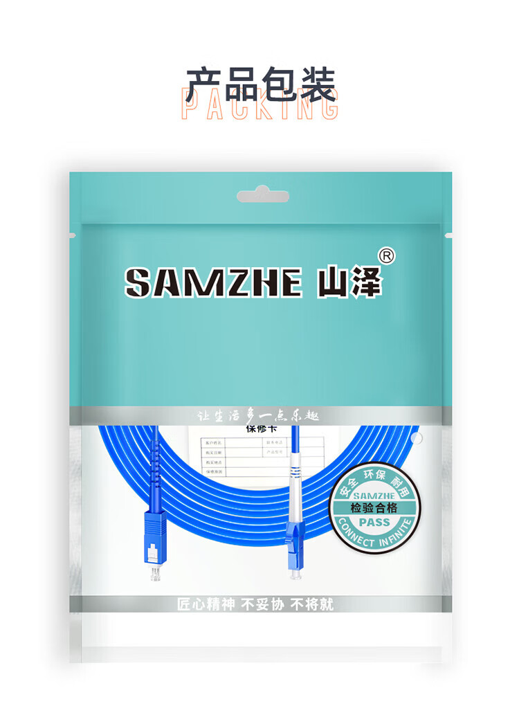 SAMZHE 山泽电信级铠装光纤跳线 SC-SC单模单芯 抗拉压 低烟无卤环保尾纤缆15米KG0-SCSC15
