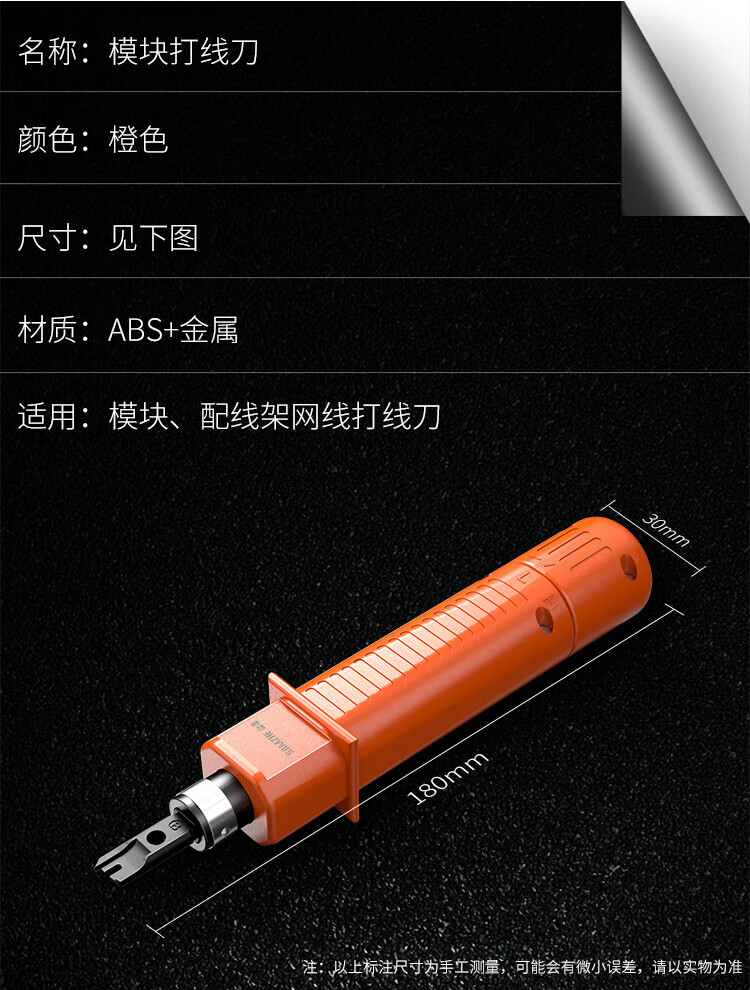SAMZHE 山泽打线刀模块配线架打线工具打线器打线钳电话网络通用卡线刀SZ-314B