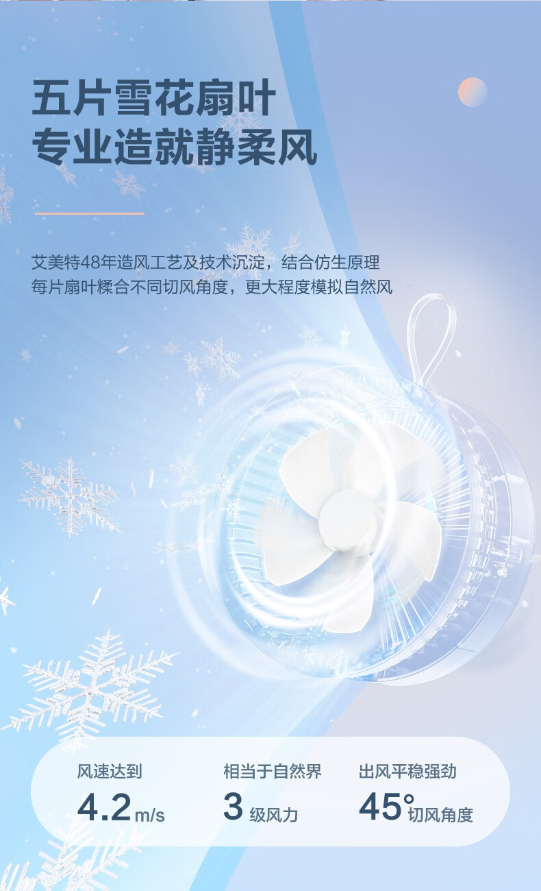 艾美特折叠电风扇小风扇家用小型桌面台式空气循环扇办公室迷你风扇美妆镜+摇头+充电+夜灯 CM-RD14